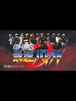 Touge Densetsu: Saisoku Battle cover art