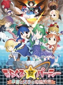 Miracle Chou Party: Sanae to Tenshi no Gensou Labyrinth cover art