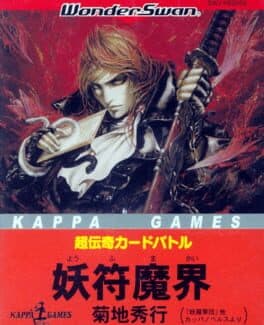 Chou-Denki Card Battle: Youfu Makai - Kikuchi Shuugyou cover art