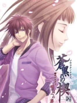 Soukoku no Kusabi Hiiro no Kakera 3: Asu he no Tobira cover art