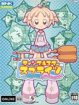 Twinkle Star Sprites: La Petite Princesse cover art