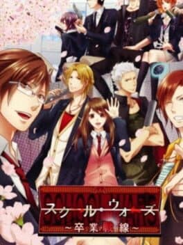 School Wars: Sotsugyou Sensen cover art