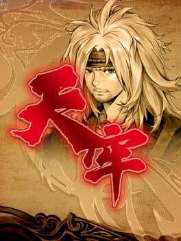 Tianlao Sokoban cover art