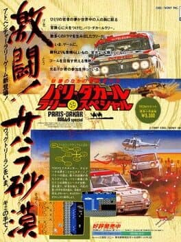 Paris-Dakar Rally Special! cover art