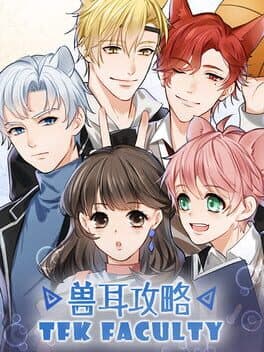 兽耳攻略 TFK Faculty cover art