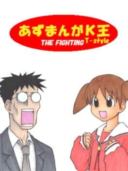 Azumanga: The Fighting T-Style cover art