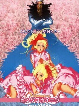 Pink Sweets: Ibara Sorekara cover art