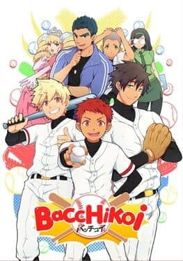Bacchikoi! cover art