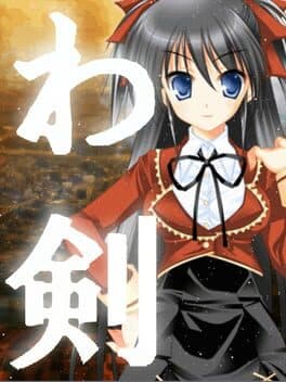 Be my sword! cover art