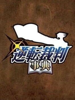 Gyakuten Saiban Jiten cover art