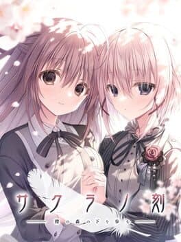 Sakura no Toki: Sakura no Mori no Shita wo Ayumu cover art