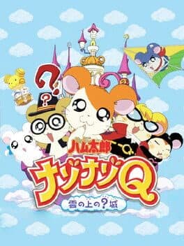 Tottoko Hamtaro: Nazo-Nazo Q: Kumo no Ue no? Jou cover art