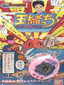 TamaOtchi cover art