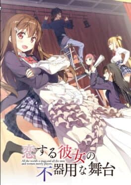 Koi Suru Kanojo no Bukiyou na Butai cover art