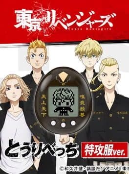 Torevetchi cover art