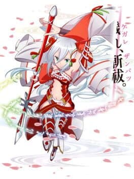 Magica Wars: Zanbatsu cover art