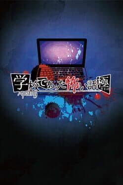 Apathy: Gakkou de Atta Kowai Hanashi - Kiwame cover art