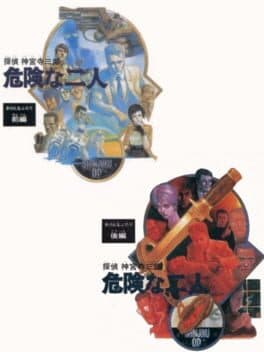 Tantei Jinguji Saburo: Kiken na Futari cover art