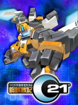 C21: Steel Battle Chronicles cover art
