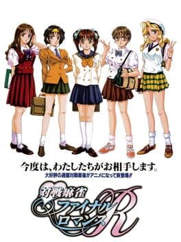 Idol-Mahjong: Final Romance R cover art