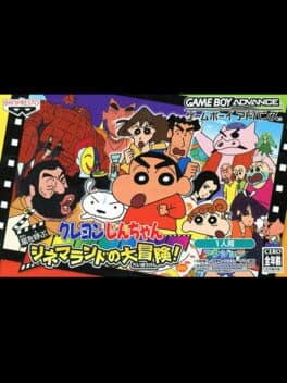Crayon Shin-chan: Arashi no Yobu Cinema-Land no Daibouken! cover art