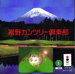 Golf Ba Multimedia Shinchaku: Susono Country Club Hen cover art