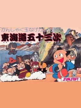 Kanshakudama Nage Kantarou no Tokaido Gojuusan-tsugi cover art