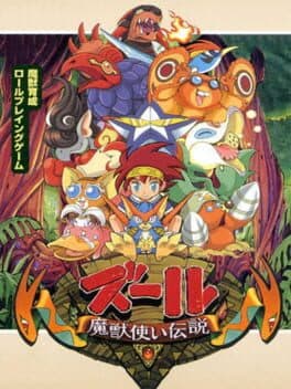 Zoor: Majuu Tsukai Densetsu cover art