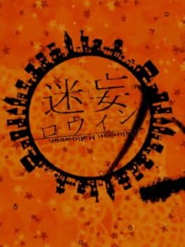 Meimou Halloween cover art