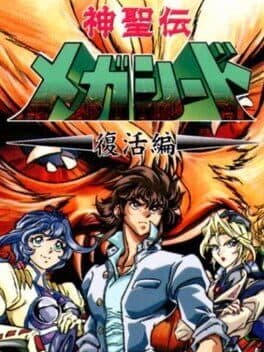Shinseiden Megaseed: Fukkatsu-hen cover art