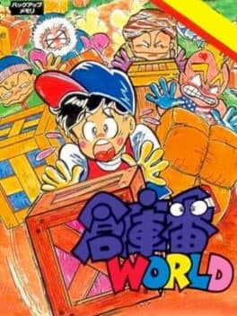 Sokoban World cover art