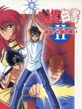 YuYu Hakusho II: Gekitou! Nanakyou no Tatakai cover art