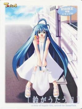 Suzu ga Utau Hi cover art