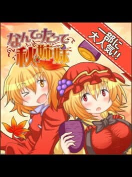 Nantettatte Aki Shimai cover art