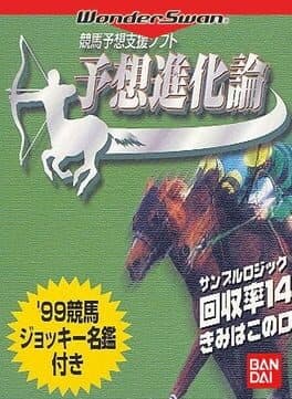 Yosou Shin Karon cover art