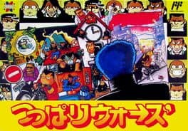 Tsuppari Wars cover art