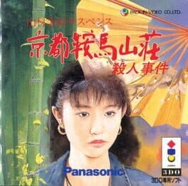 Yamamura Misa Suspense: Kyoto Kurama Sansou Satsujin Jiken cover art