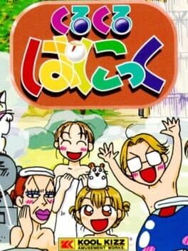 Kuru-kuru Panic cover art