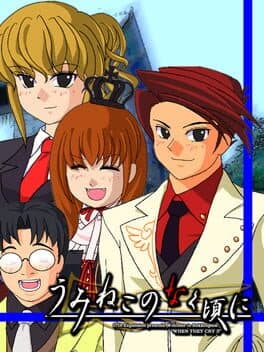 Umineko no Naku Koro ni: Episode 1 - Legend of the Golden Witch cover art