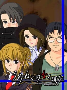 Umineko no Naku Koro ni: Episode 2 - Turn of the Golden Witch cover art