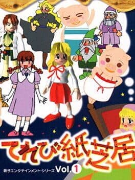 TV Kamishibai Vol. 1 cover art