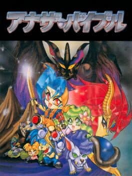 Another Bible cover art