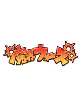 Makai Wars cover art