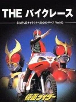 Simple Characters 2000 Series Vol. 03: Kamen Rider - The Bike Race cover art