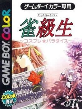 Jankyuusei: Cosplay Paradise cover art