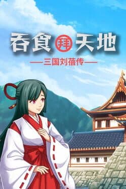 The Legend of Liu Bei of the Three Kingdoms cover art