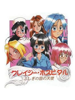 Crazy Hospital Fushigi no Kuni no Tenshi cover art