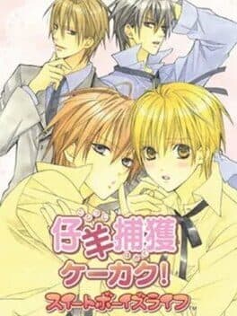 Kohitsuji Hokaku Keikaku! Sweet Boys Life cover art