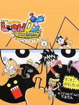 Zettai Zetsumei Dangerous Jiisan DS: Dangerous Sensation cover art