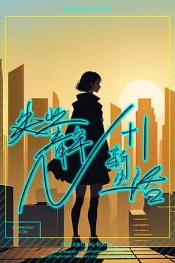 N+1: New Life For Unemployed Youth! cover art